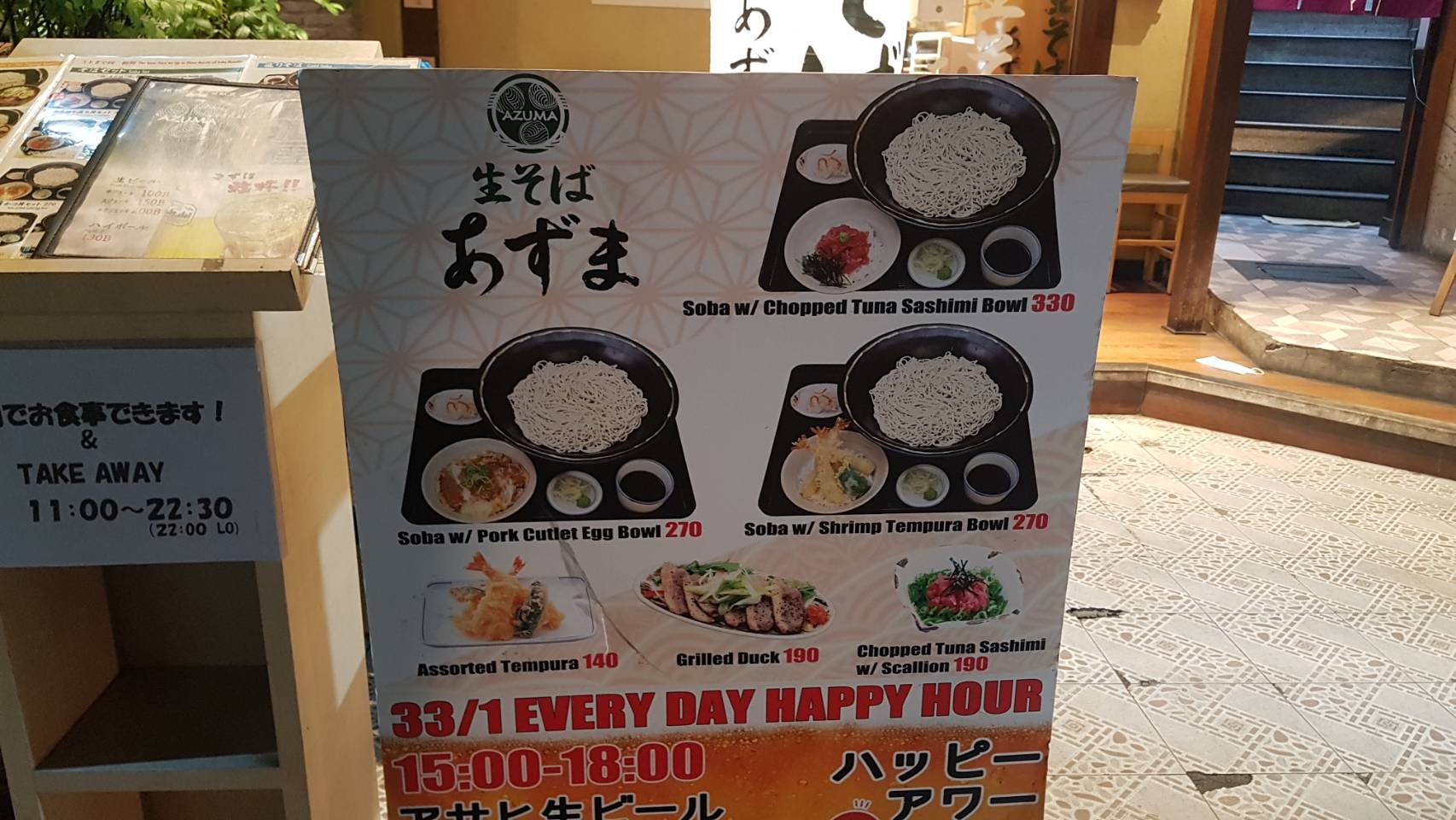 Azuma Japanese Restaurant Soba Noodles. Let's go Nusan